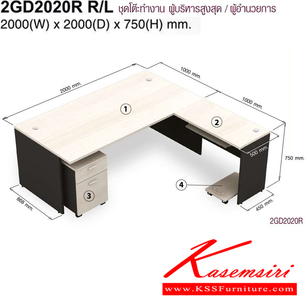 94012::2GD2020R::A Mo-Tech office set, including an office table, a side table and a 2-drawer cabinet. Dimension (WxDxH) cm : 200x200x75. Available in 3 colors: Light Grey, Cherry-Dark Grey and Whitewood-Dark Grey