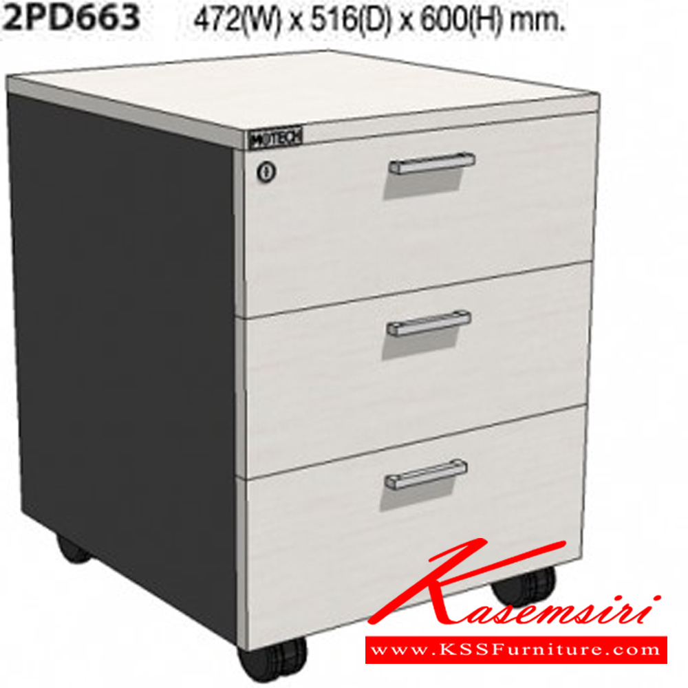 03021::2PD663::A Mo-Tech cabinet with 3 drawers. Dimension (WxDxH) cm : 47.2x51.6x60. Available in 3 colors: Light Grey, Cherry-Dark Grey and Whitewood-Dark Grey