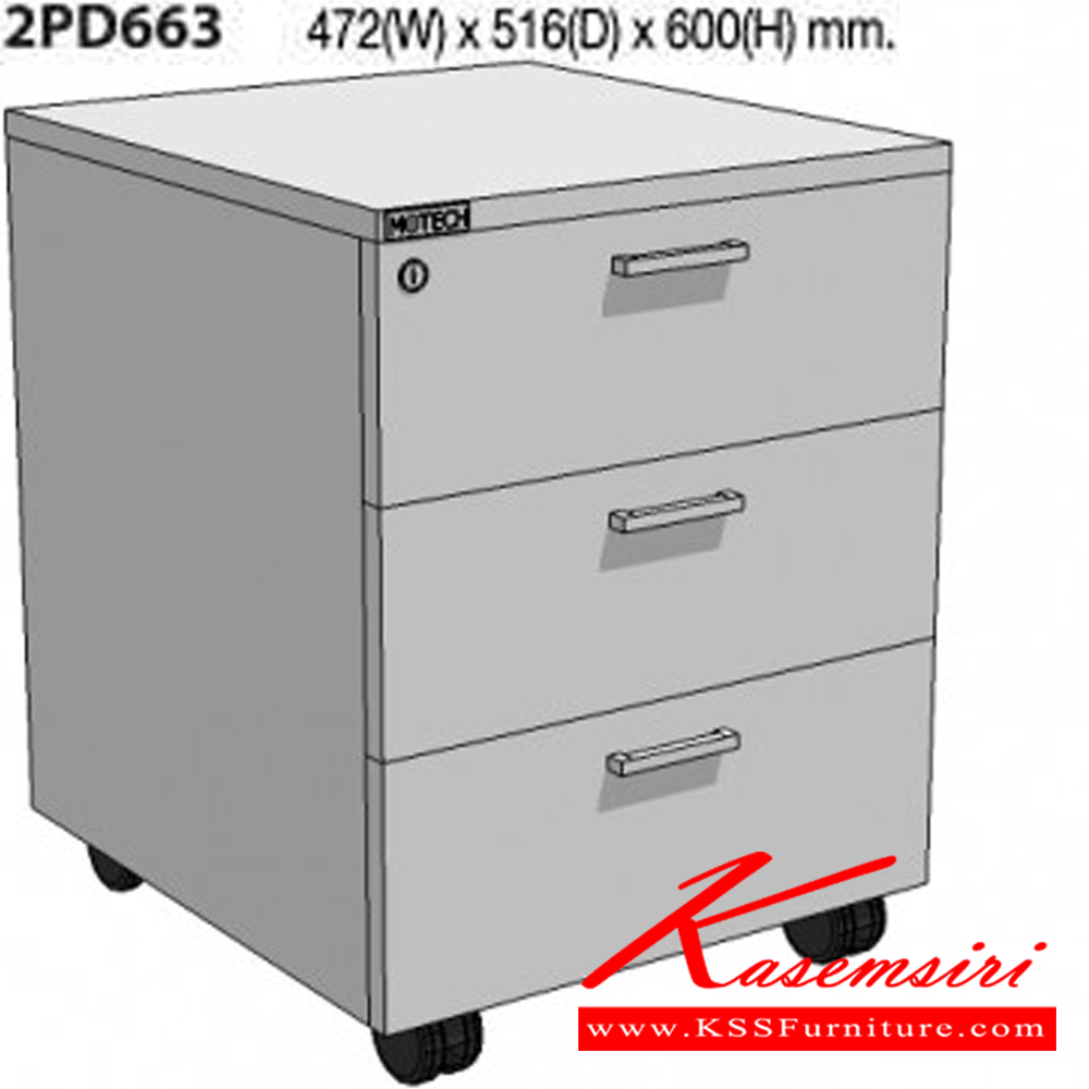 03021::2PD663::A Mo-Tech cabinet with 3 drawers. Dimension (WxDxH) cm : 47.2x51.6x60. Available in 3 colors: Light Grey, Cherry-Dark Grey and Whitewood-Dark Grey