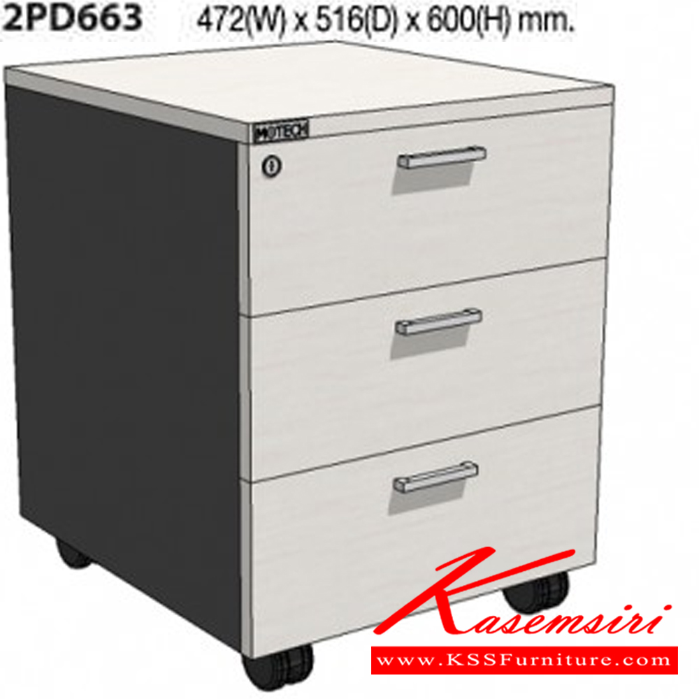 03021::2PD663::A Mo-Tech cabinet with 3 drawers. Dimension (WxDxH) cm : 47.2x51.6x60. Available in 3 colors: Light Grey, Cherry-Dark Grey and Whitewood-Dark Grey