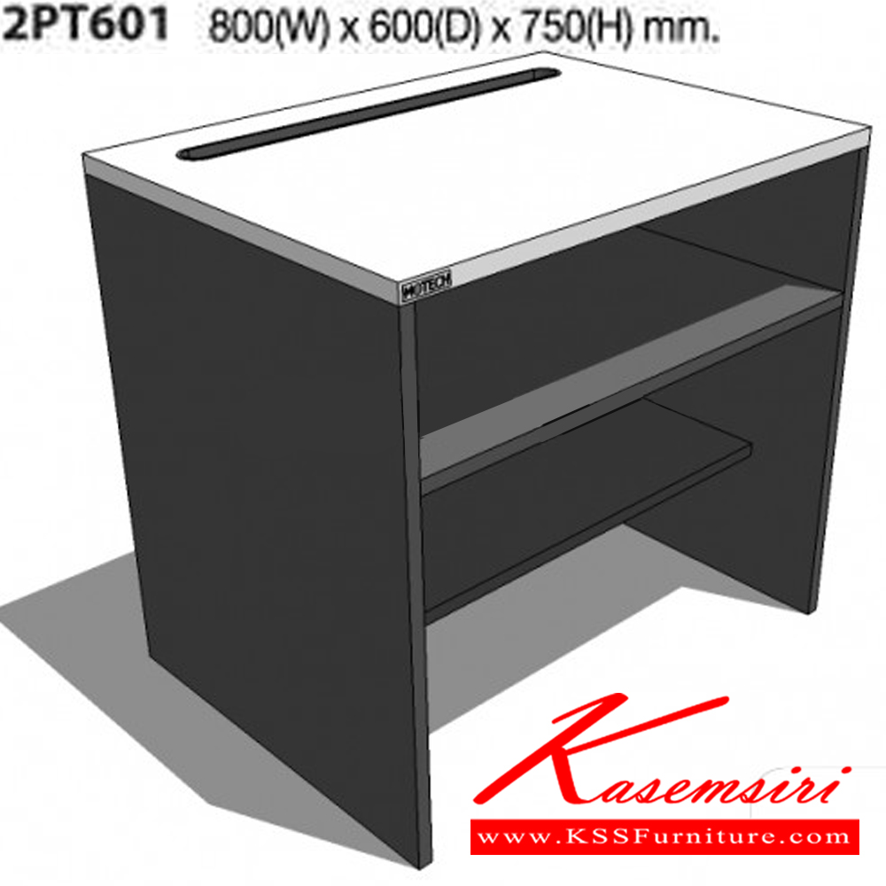 88018::2PT601::โต๊ะพริ้นเตอร์ ขนาด800x600x750มม.  มี3สี เทาอ่อน/เชอร์รี่สลับเทาเข้ม/ไวท์วูดสลับเทาเข้ม โต๊ะสำนักงานเมลามิน MO-TECH