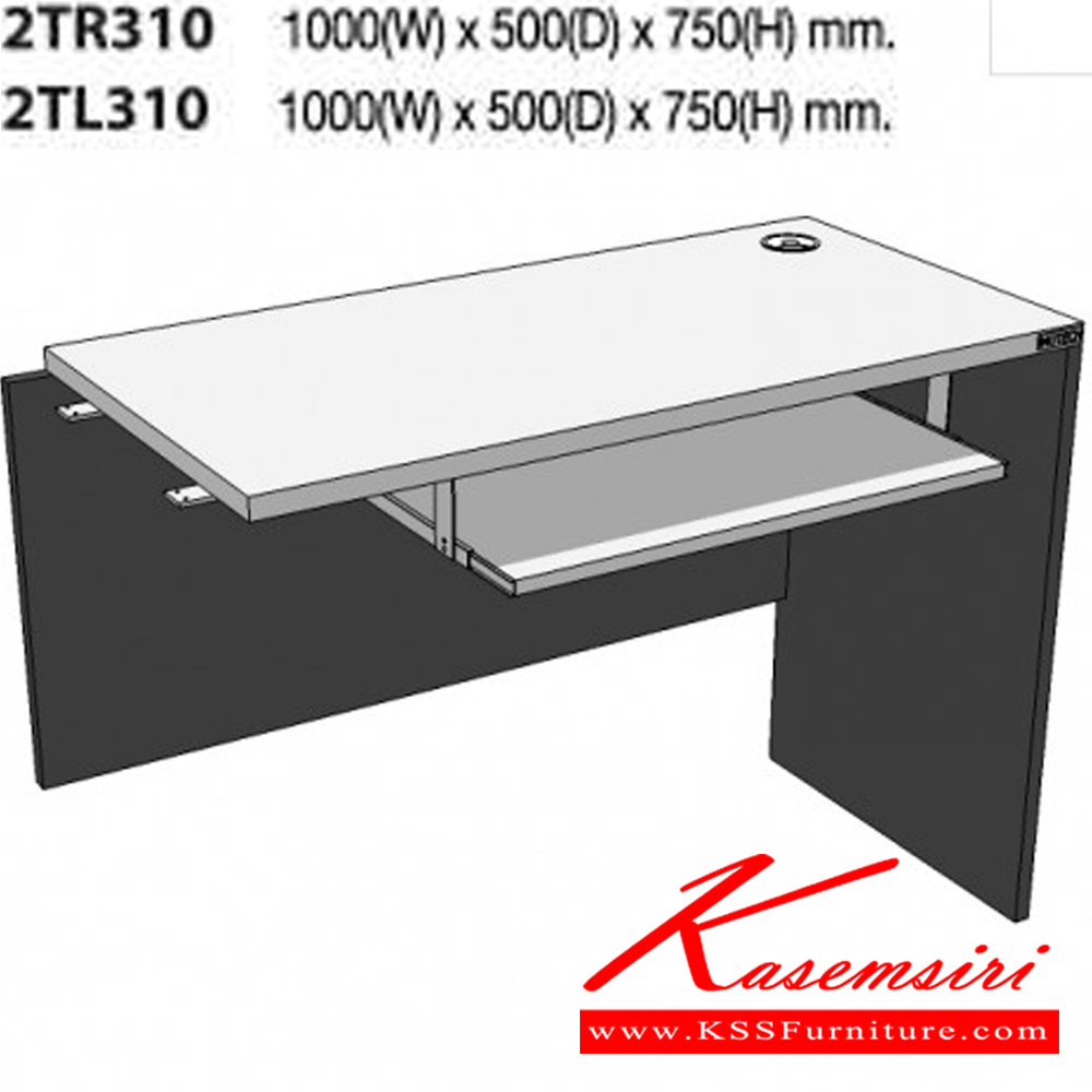 60007::2TR310,2TL310::โต๊ะต่อข้างขวามือ(R) ซ้ายมือ(L) มีที่วางคีย์บอร์ด ขนาด1000x500x750มม.  มี3สี เทาอ่อน/เชอร์รี่สลับเทาเข้ม/ไวท์วูดสลับเทาเข้ม โต๊ะสำนักงานเมลามิน MO-TECH