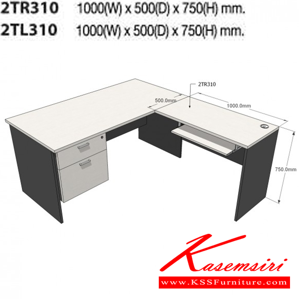 60007::2TR310,2TL310::โต๊ะต่อข้างขวามือ(R) ซ้ายมือ(L) มีที่วางคีย์บอร์ด ขนาด1000x500x750มม.  มี3สี เทาอ่อน/เชอร์รี่สลับเทาเข้ม/ไวท์วูดสลับเทาเข้ม โต๊ะสำนักงานเมลามิน MO-TECH