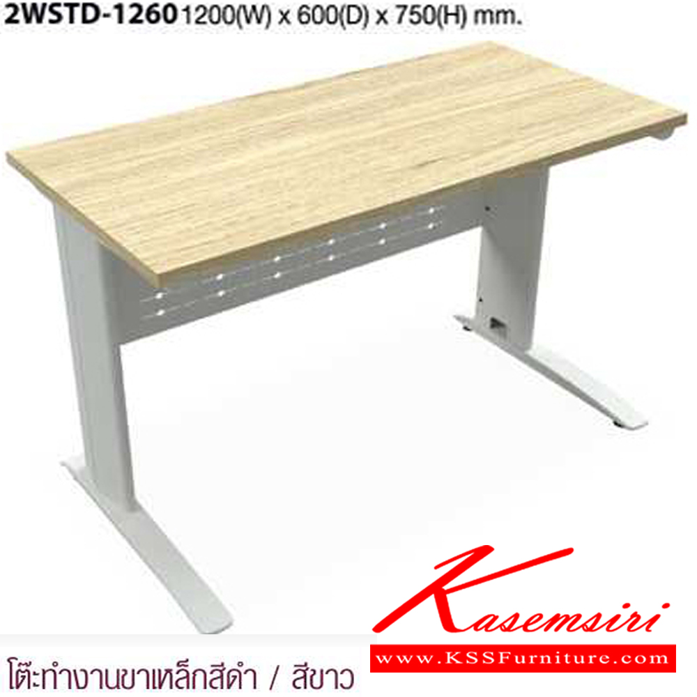 60038::2WSTD-1260::โต๊ะทำงานขาเหล็ก1.2เมตร ขนาด1200x600x750มม.  เลือกสีแผ่นท็อป GKN,MWN,MJ4,EJ5,LCN,WWN ขาเหล็ก มีสีดำ,สีขาว โม-เทค โต๊ะทำงานขาเหล็ก ท็อปไม้