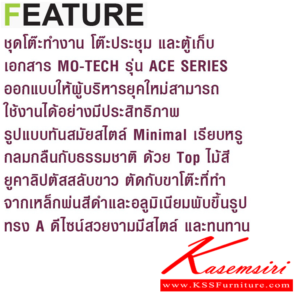 62001::2CFS3212::2CFS3212 โต๊ะประชุม8-10ที่นั่ง  ขนาด 3200(W)x1200(D)x750(H) mm. มี Flip-up Gromment  กล่องรางไฟและกระดูกงู2ชุด มี3สีให้เลือก EUN(ยูคาลิปตัส),GKN(แกรนด์โอ๊ก),MWN(มอคค่าวอลนัท) โม-เทค โต๊ะประชุม