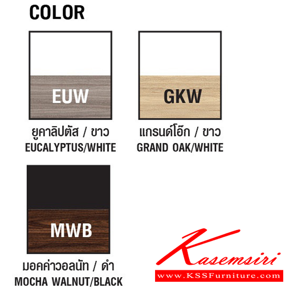 58057::2CL850B::ตู้เอกสารเตี้ย ชั้นบนบานเลื่อน1บาน ชั้นล่างโล่งขนาด 2000(W)x1500(D)x750(H) mm. มี3สีให้เลือก EUW(ยูคาลิปตัส/ขาว),GKW(แกรนด์โอ๊ก/ขาว),MWB(มอคค่าวอลนัท/ดำ) โม-เทค ตู้เอกสาร-สำนักงาน