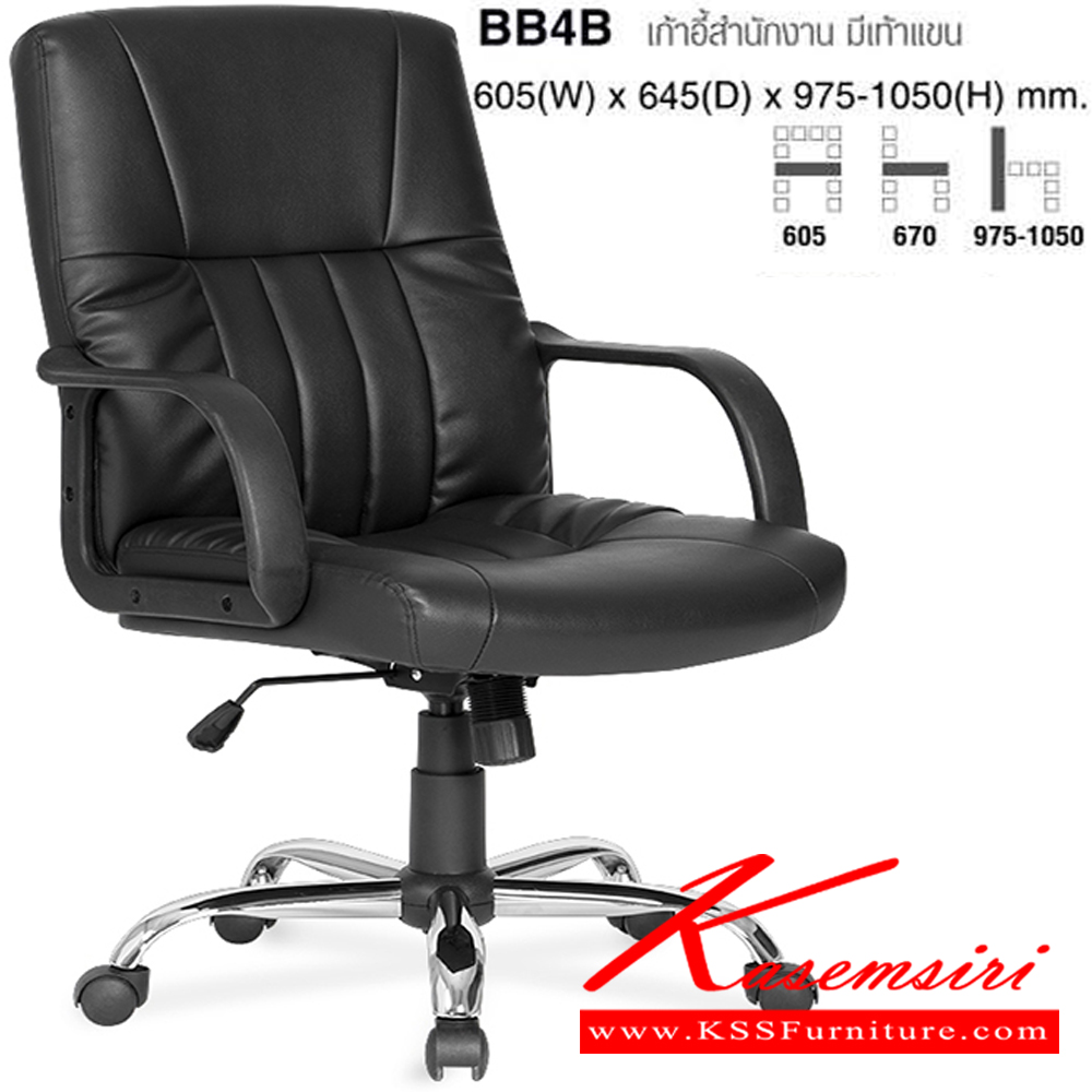 41055::BB4B::เก้าอี้สำนักงาน มีเท้าแขน ขนาด ก605xล645xส975-1050 มม. โม-เทค เก้าอี้สำนักงาน