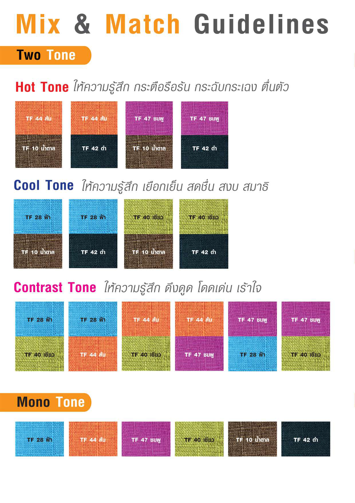 64069::SF063::SOFA 3 SEAT ขนาด ก2050xล800xส750 มม.  โม-เทค โซฟาชุดใหญ่