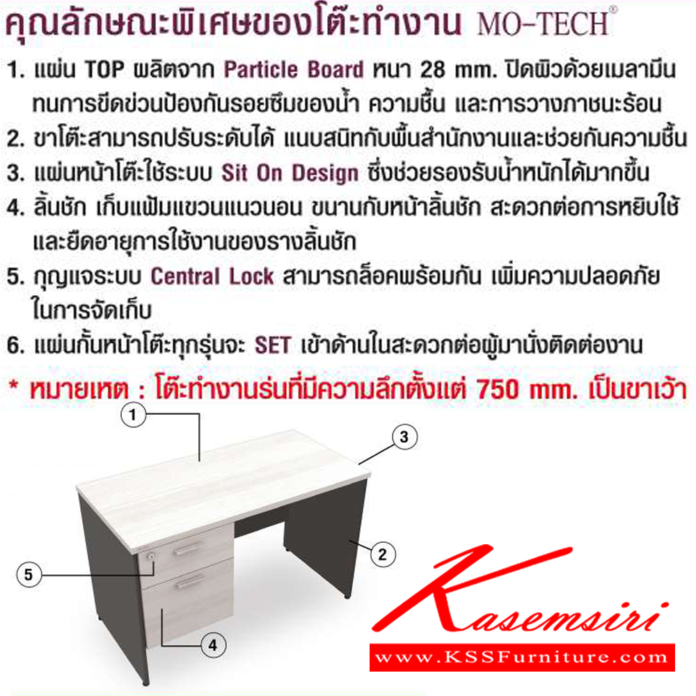 23044::2D1203-1303-1503-1603::A Mo-Tech melamine office table with particle topboard, 3 drawers on right and height adjustable. Available in 3 colors: Light Grey, Cherry-Dark Grey and Whitewood-Dark Grey MO-TECH Melamine Office Tables