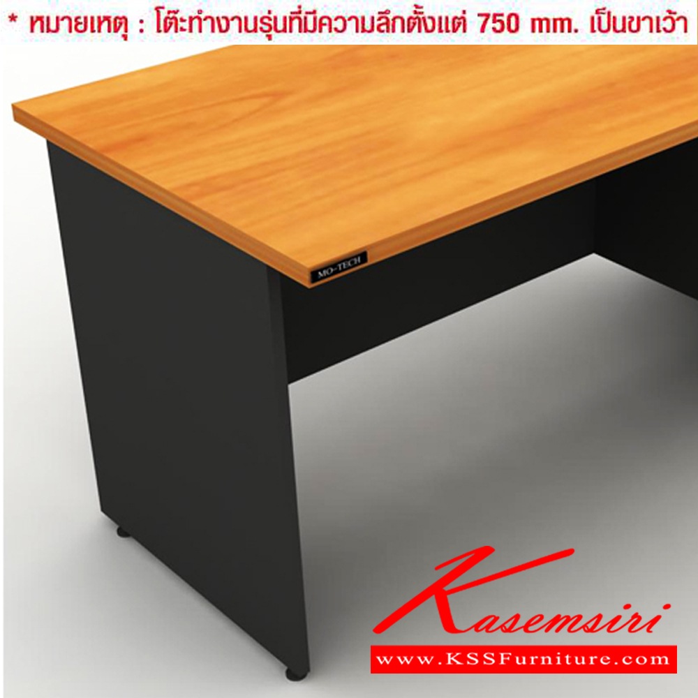 53078::2D1623::A Mo-Tech melamine office table with particle topboard, 3 drawers on right, 2 drawers on left and height adjustable. Available in 3 colors: Light Grey, Cherry-Dark Grey and Whitewood-Dark Grey