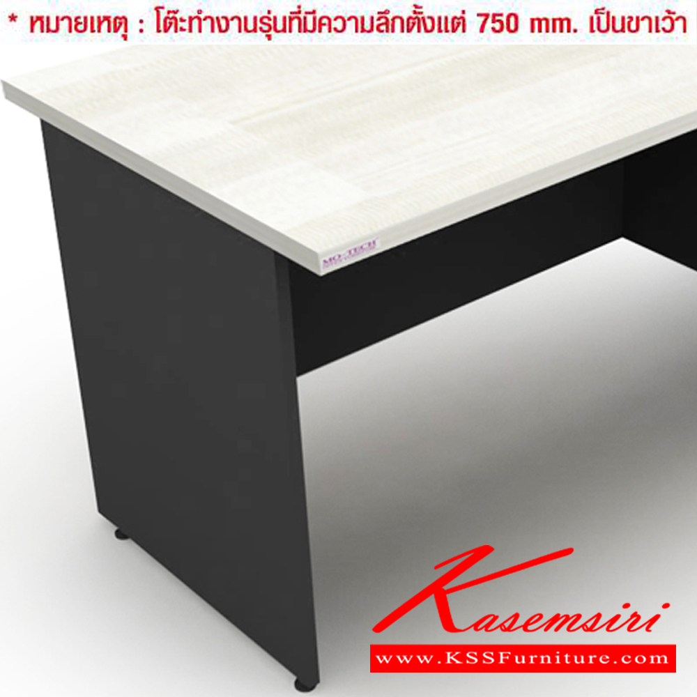 23044::2D1203-1303-1503-1603::A Mo-Tech melamine office table with particle topboard, 3 drawers on right and height adjustable. Available in 3 colors: Light Grey, Cherry-Dark Grey and Whitewood-Dark Grey MO-TECH Melamine Office Tables
