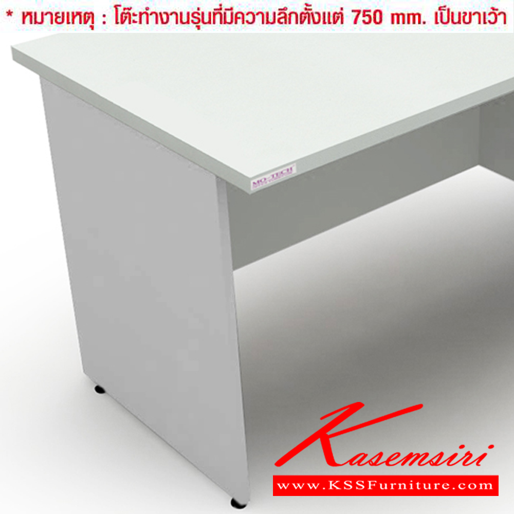 76074::2D1200-1300-1500-1600-2000::A Mo-Tech melamine office table with particle topboard and height adjustable. Available in 3 colors: Light Grey, Cherry-Dark Grey and Whitewood-Dark Grey.   MO-TECH Melamine Office Tables