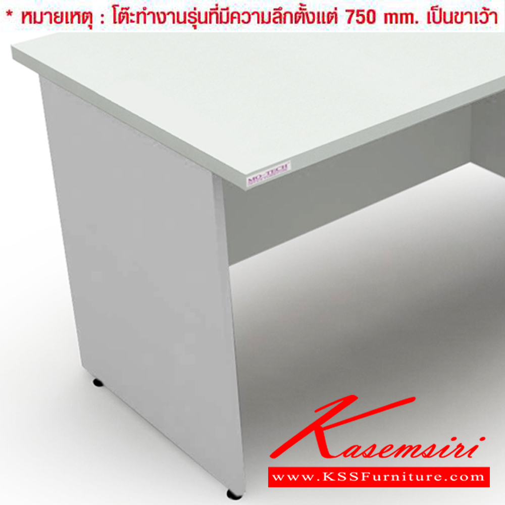 53078::2D1623::A Mo-Tech melamine office table with particle topboard, 3 drawers on right, 2 drawers on left and height adjustable. Available in 3 colors: Light Grey, Cherry-Dark Grey and Whitewood-Dark Grey