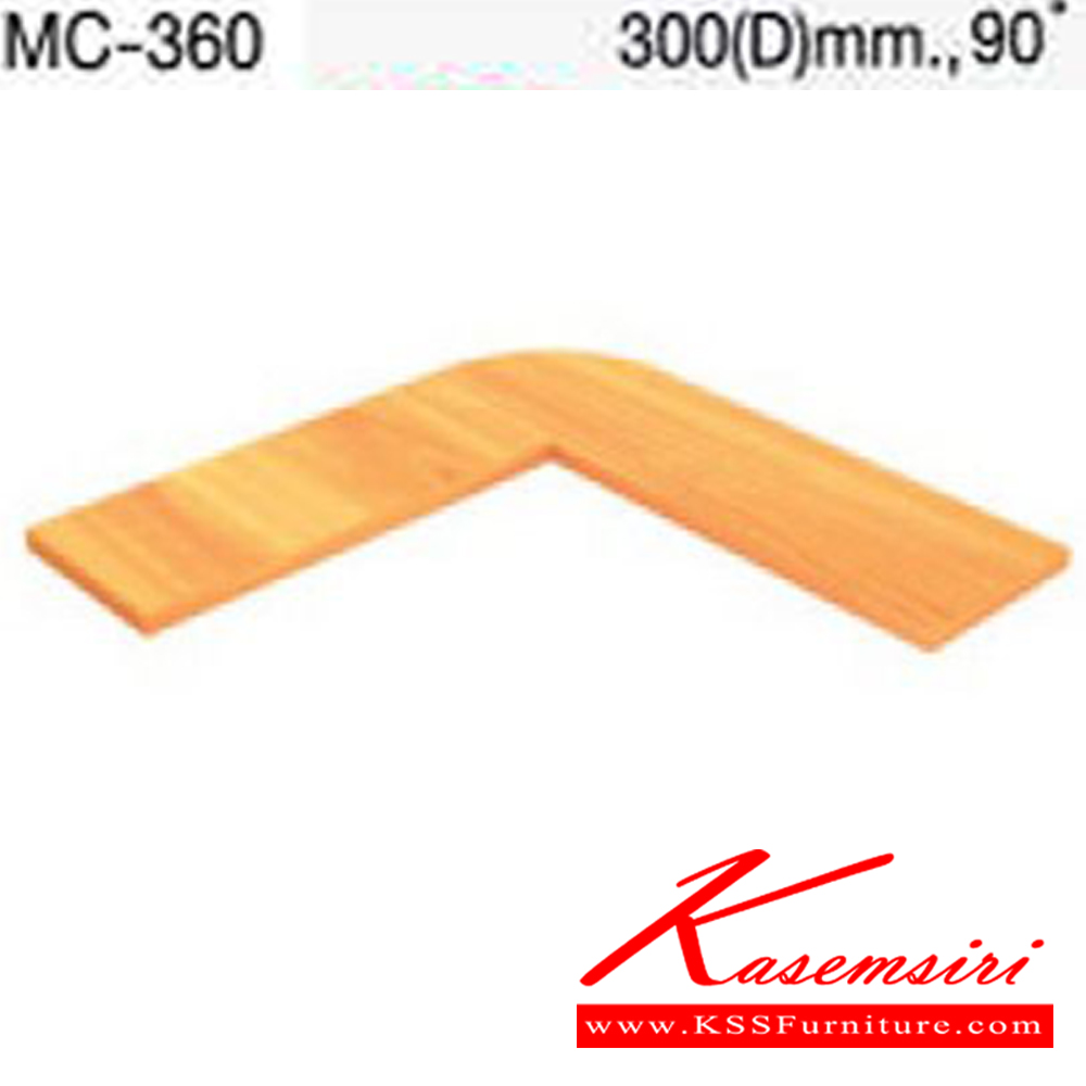 81158054::MC-360::แผ่นไม้ TOP COUNTER รุ่น MC-360  ขนาด 300(D)MM. 90 องศา  โม-เทค อะไหล่ และอุปกรณ์เสริมโต๊ะ โม-เทค อะไหล่ และอุปกรณ์เสริมโต๊ะ