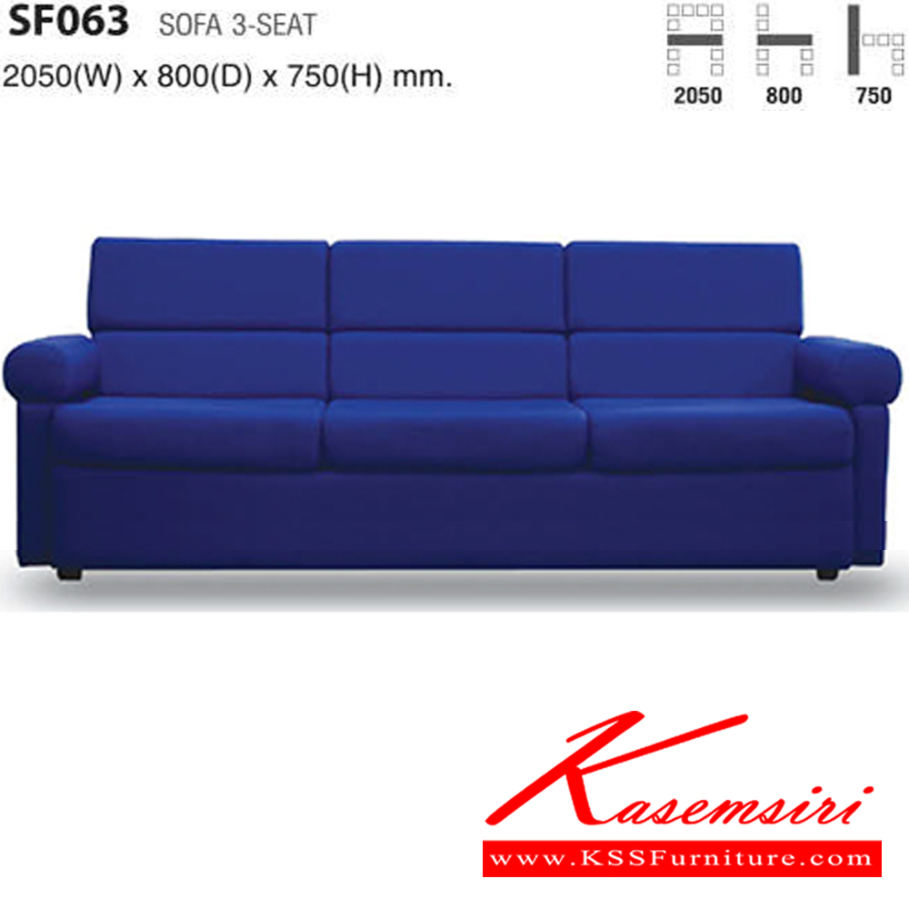 64069::SF063::SOFA 3 SEAT ขนาด ก2050xล800xส750 มม.  โม-เทค โซฟาชุดใหญ่