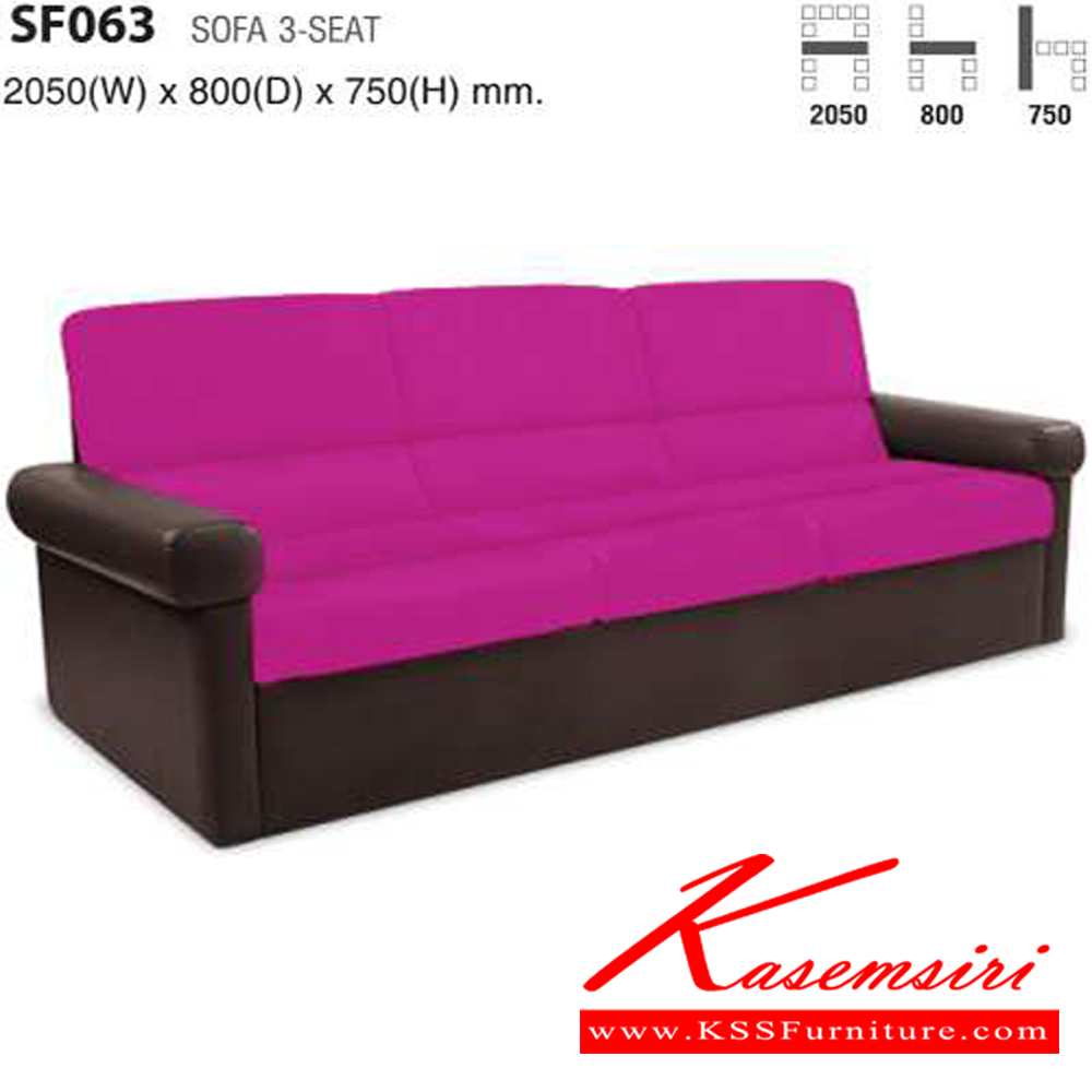 64069::SF063::SOFA 3 SEAT ขนาด ก2050xล800xส750 มม.  โม-เทค โซฟาชุดใหญ่