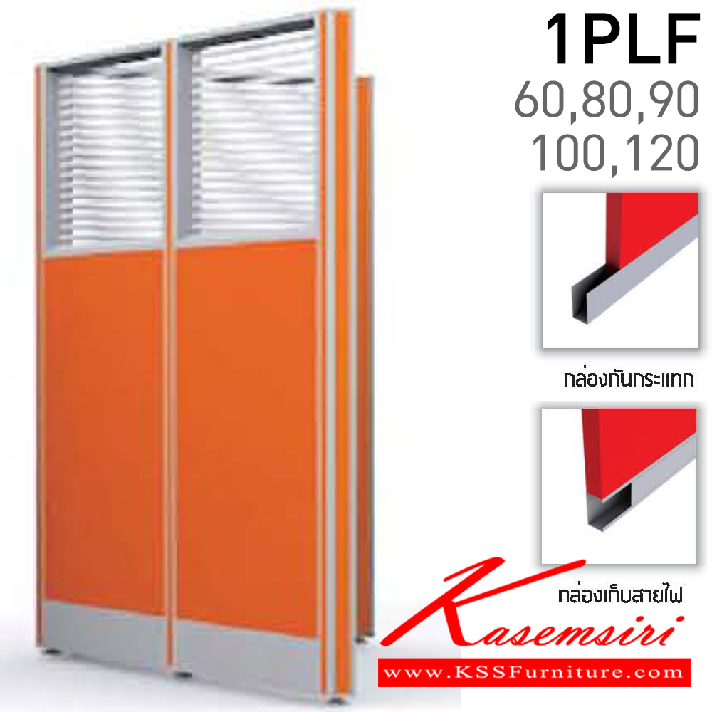 82095::1PLF12(สูง120ซม.)::พาร์ติชั่นแบบทึบครึ่งกระจกยิงลาย สูง120ซม.(กระจกสูง40ซม.) เลือกความกว้างได้ มี 60,80,90,100,120 ซม. มีกล่องกันกระแทก หนา 5.5ซ.ม. โครง(สีเทา,สีดำ) เลือกเฉดสีได้  แน็ท พาร์ทิชั่น