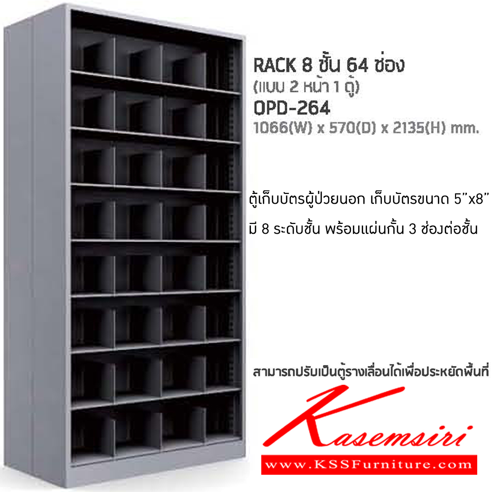 07067::OPD-264::A NAT 9-level steel shelf with 64 slots. Dimension (WxDxH) cm : 106.6x56.2x213.5 Metal Cabinets