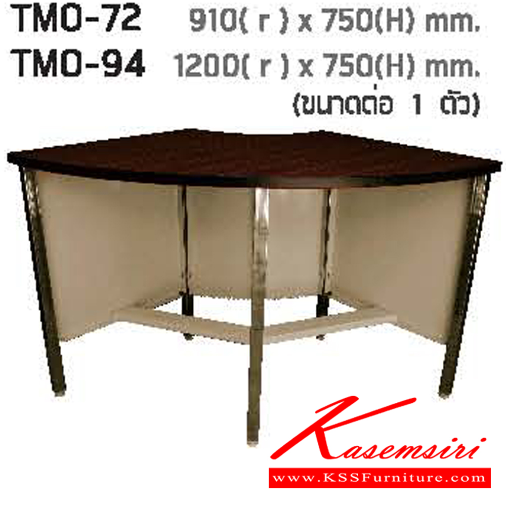 33057::TMO-72::โต๊ะประชุม TOPโฟเมก้าลายไม้ TMO-72 ขนาด รัศมี 900xลึก600xสูง750 มม. โต๊ะประชุม NAT
