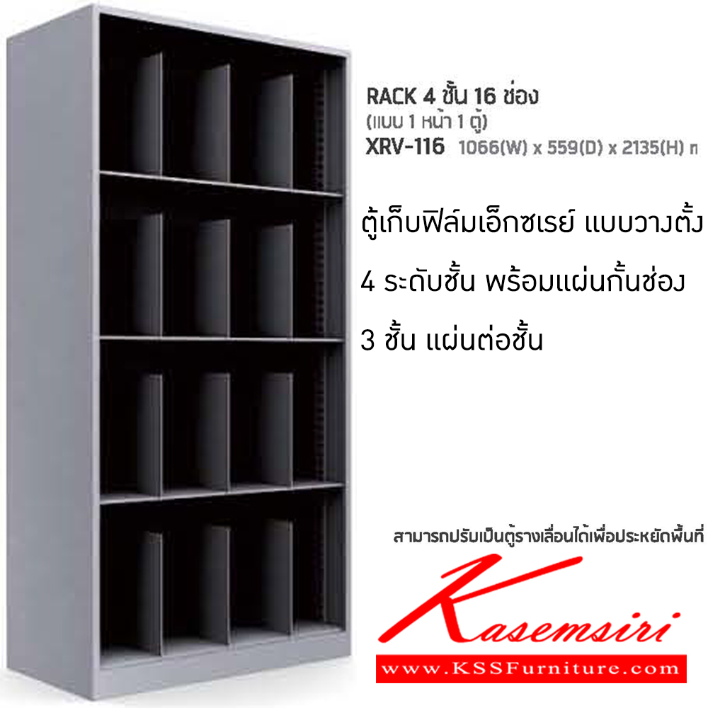 55001::XRV-116::A NAT 4-level steel shelf with 16 slot. Dimension (WxDxH) cm : 106.6x55.9x213.5 Metal Cabinets