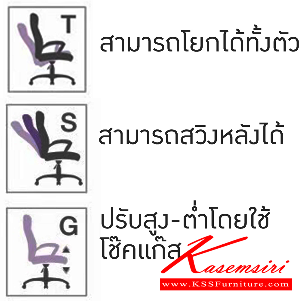 92040::SK-004(แขนพลาสติก)::เก้าอี้สำนักงาน SK004M-C ขนาด W58 x D62 x H90 cm. หนังPVCเลือกสีได้ ปรับสูงต่ำด้วยระบบโช๊คแก๊ส เก้าอี้สำนักงาน CHAWIN