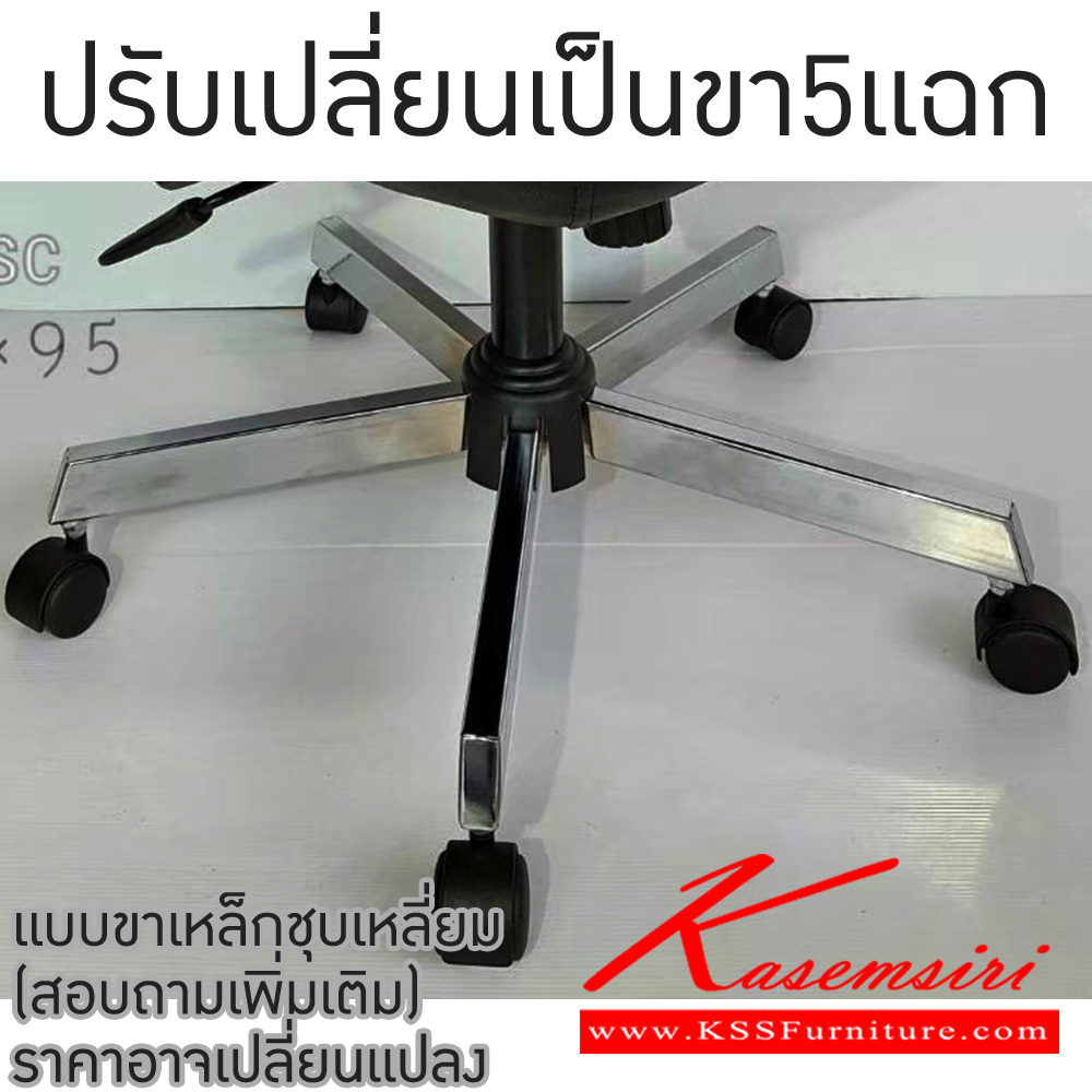 01036::SK-009C(ขาชุบ)(แขนพลาสติก)::เก้าอี้สำนักงาน SK-009C(ขาชุบ)(แขนพลาสติก)แบบก้อนโยก ขนาด W62 x D66 x H95 cm. หนังPVCเลือกสีได้ ปรับสูงต่ำด้วยระบบโช็คแก๊ส (ขาชุบโครเมียม,ข่าชุบโครเมี่ยมเหลี่ยม) เก้าอี้สำนักงาน CHAWIN