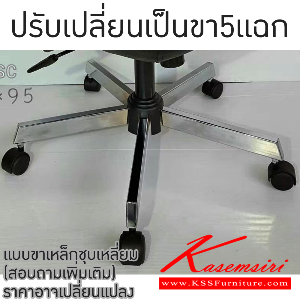 50012::SK-004/C(ขาชุบ)(แขนพลาสติก)::เก้าอี้สำนักงาน SK004/C(ขาชุบ)(แขนพลาสติก) แบบก้อนโยก ขนาด W58 x D62 x H94 cm. หนังPVCเลือกสีได้ ปรับสูงต่ำด้วยระบบโช็คแก๊ส (ขาชุบโครเมี่ยม,ขาชุบโครเมี่ยมเหลี่ยม) เก้าอี้สำนักงาน CHAWIN