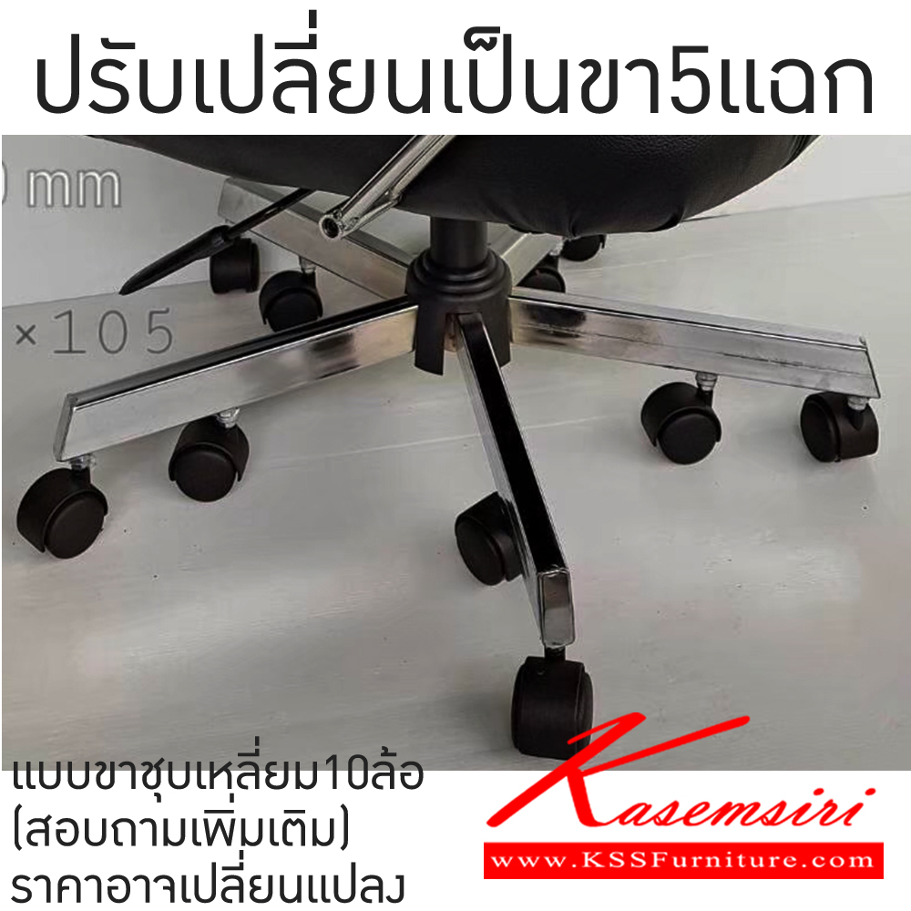 60450095::SK-112/C(10ล้อ)(แขนพลาสติก)::เก้าอี้สำนักงานพนักพิงกลาง SK-112/C(10ล้อ)(แขนพลาสติก) แบบก้อนโยก ขนาด W63 x D70 x H100 cm. หนังPVCเลือกสีได้ ปรับสูงต่ำด้วยระบบโช๊คแก๊ส ขาชุบโครเมียม10ล้อ ชาร์วิน เก้าอี้สำนักงาน