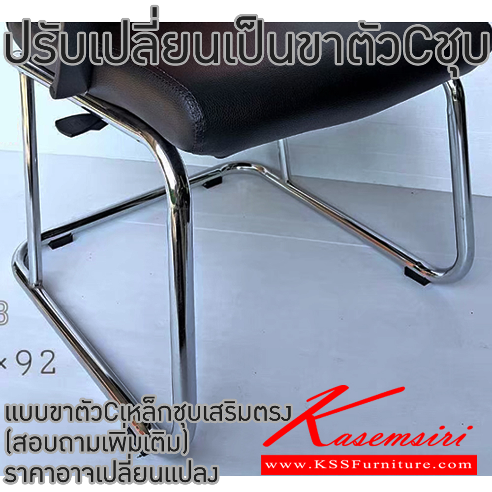 67066::SK-022B::เก้าอี้หุ้มเบาะหนัง มีท้าวแขน ขาเหล็กชุปโครเมี่ยม ขนาด590x620x940มม. เก้าอี้รับแขก ชาร์วิน