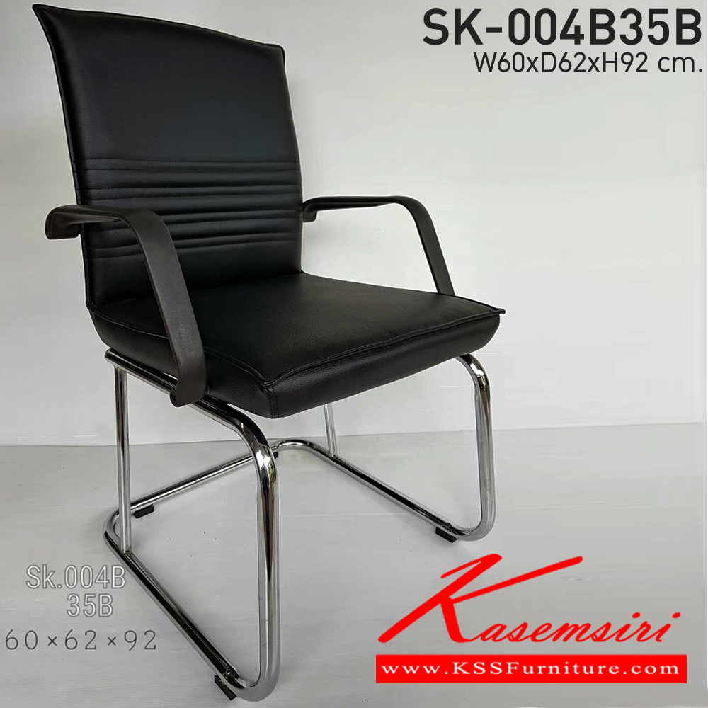 34024::SK004-B::A Chawin office chair with PVC leather seat, armrest and C-shaped chrome plated base. Dimension (WxDxH) cm : 57x50x92 Row Chairs CHAWIN visitor's chair CHAWIN visitor's chair
