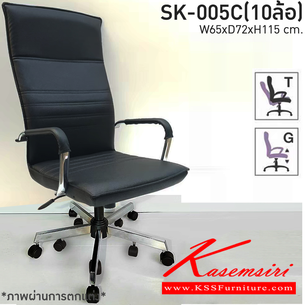 57560097::SK005-CC::A Chawin office chair with PVC leather seat, tilting backrest, chrome plated base and gas-lift adjustable. Dimension (WxDxH) cm : 65x60x115-125 CHAWIN Executive Chairs CHAWIN Executive Chairs