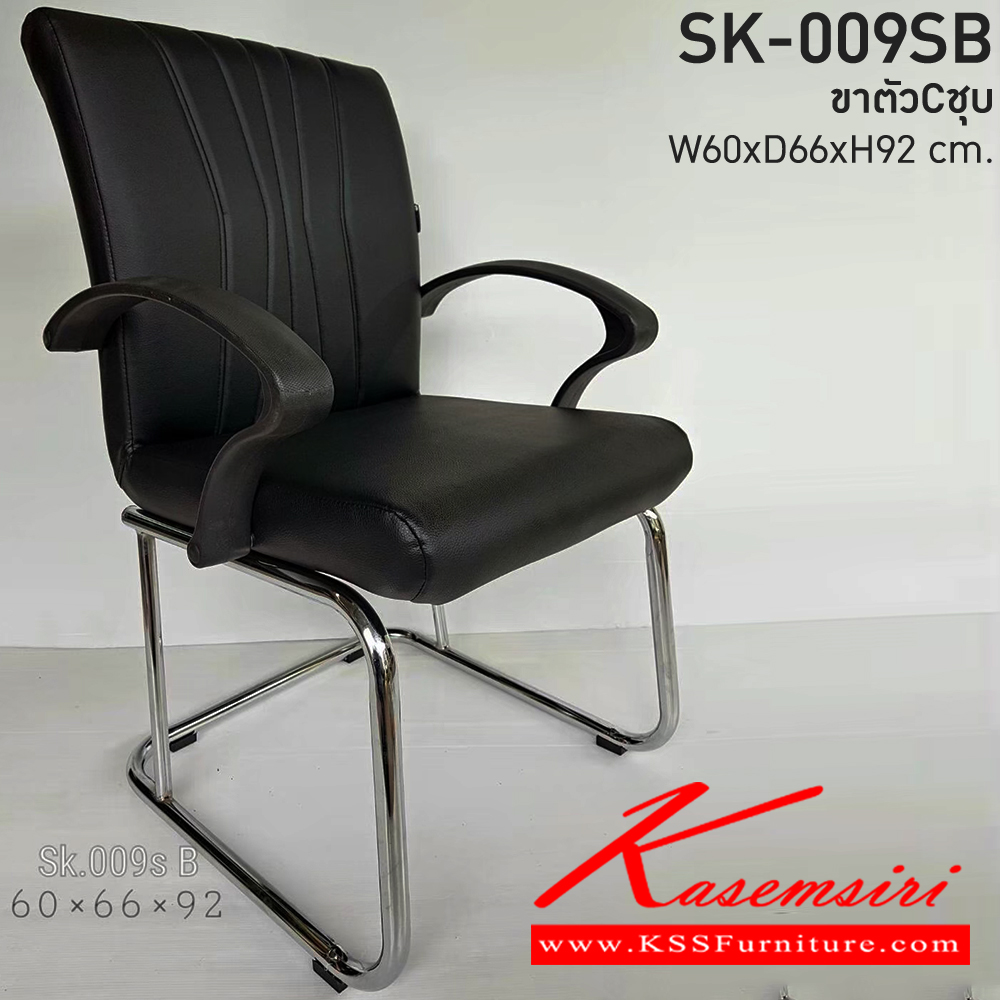 46025::SK004-B::A Chawin office chair with PVC leather seat, armrest and C-shaped chrome plated base. Dimension (WxDxH) cm : 57x50x92 Row Chairs CHAWIN visitor's chair CHAWIN visitor's chair