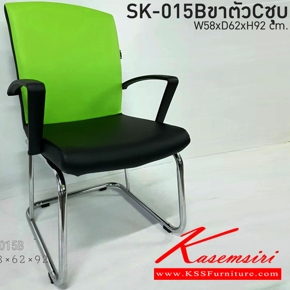 32065::SK004-B::A Chawin office chair with PVC leather seat, armrest and C-shaped chrome plated base. Dimension (WxDxH) cm : 57x50x92 Row Chairs CHAWIN visitor's chair CHAWIN visitor's chair
