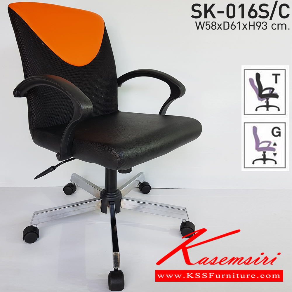 57011::SK016-S::A Chawin office chair with PVC leather seat, tilting backrest and gas-lift adjustable. Dimension (WxDxH) cm : 57x51x91