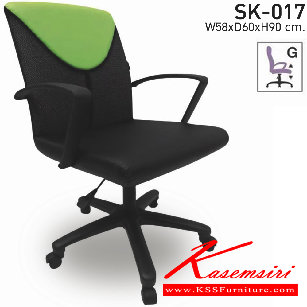 36012::SK017::A Chawin office chair with PVC leather seat and gas-lift adjustable. Dimension (WxDxH) cm : 58x51x91