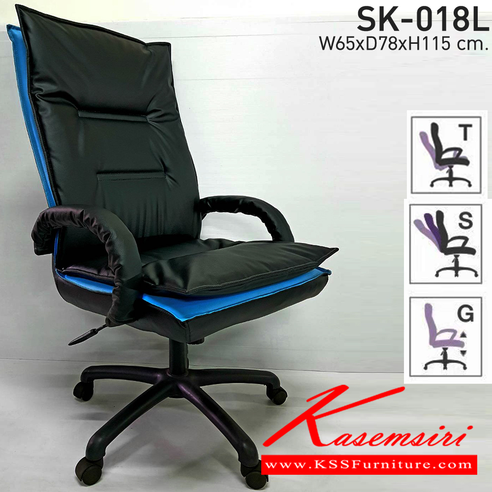 96059::SK-018L(แขนพลาสติก)::เก้าอี้สำนักงานพนักพิงสูง SK-018L(แขนพลาสติก) แบบก้อนโยก ขนาด W65 x D78 x H115 cm. หนังPVCเลือกสีได้ ปรับสูงต่ำด้วยระบบโช๊คแก๊ส ขาพลาสติก ชาร์วิน เก้าอี้สำนักงาน (พนักพิงสูง)