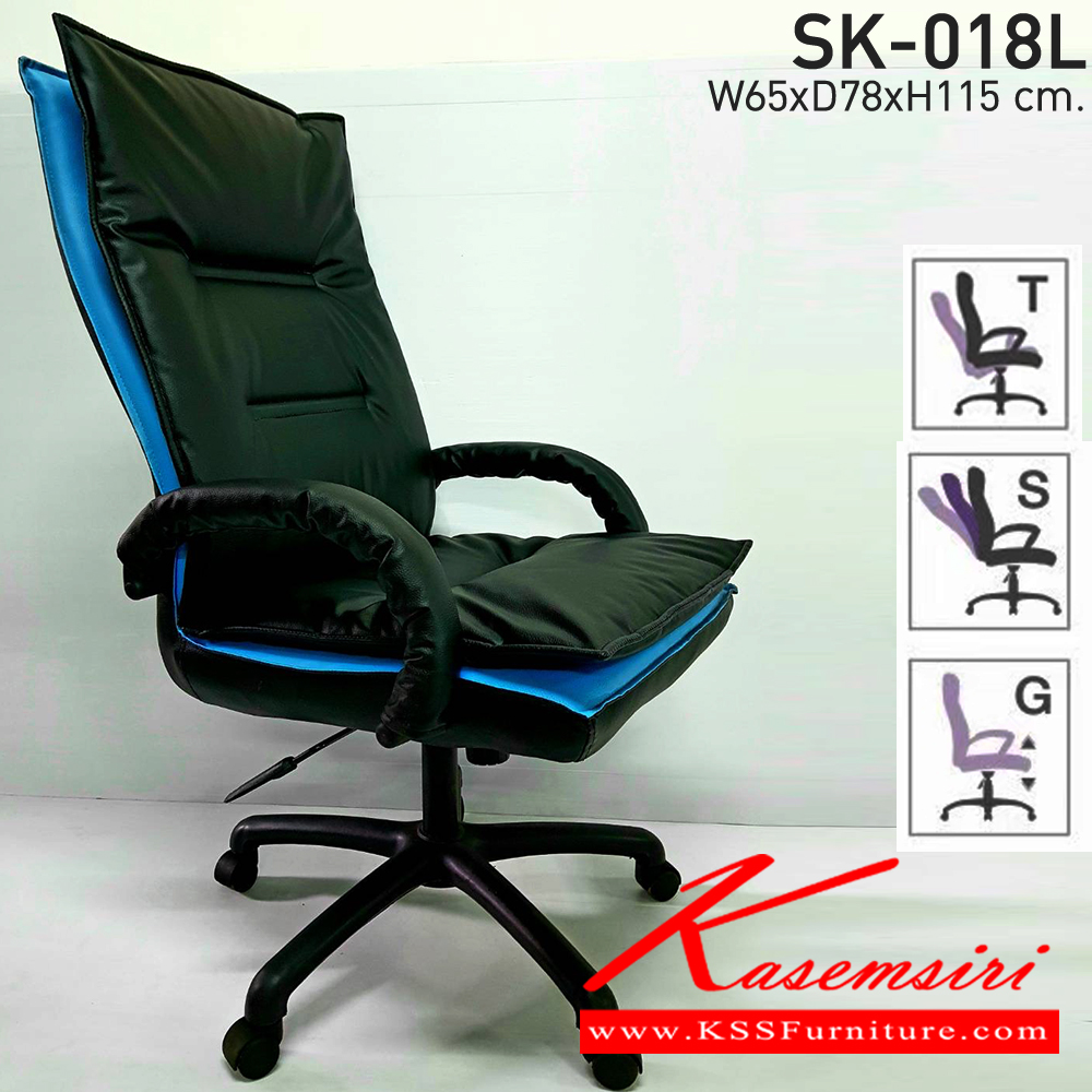 96059::SK-018L(แขนพลาสติก)::เก้าอี้สำนักงานพนักพิงสูง SK-018L(แขนพลาสติก) แบบก้อนโยก ขนาด W65 x D78 x H115 cm. หนังPVCเลือกสีได้ ปรับสูงต่ำด้วยระบบโช๊คแก๊ส ขาพลาสติก ชาร์วิน เก้าอี้สำนักงาน (พนักพิงสูง)