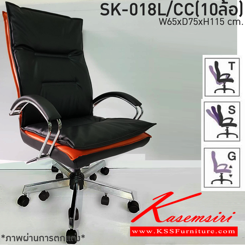 48005::SK018L-C::A Chawin office chair with PVC leather seat, tilting backrest and gas-lift adjustable. Dimension (WxDxH) cm : 65x60x115-125