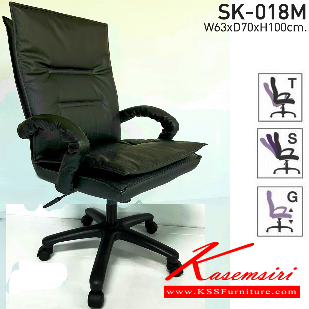 28069::SK-018M::เก้าอี้สำนักงานพนักพิงกลาง SK-018M แบบก้อนโยก ขนาด W63 x D70 x H100 cm. หนังPVCเลือกสีได้ ปรับสูงต่ำด้วยระบบโช็คแก๊ส ขาพลาสติก ชาร์วิน เก้าอี้สำนักงาน