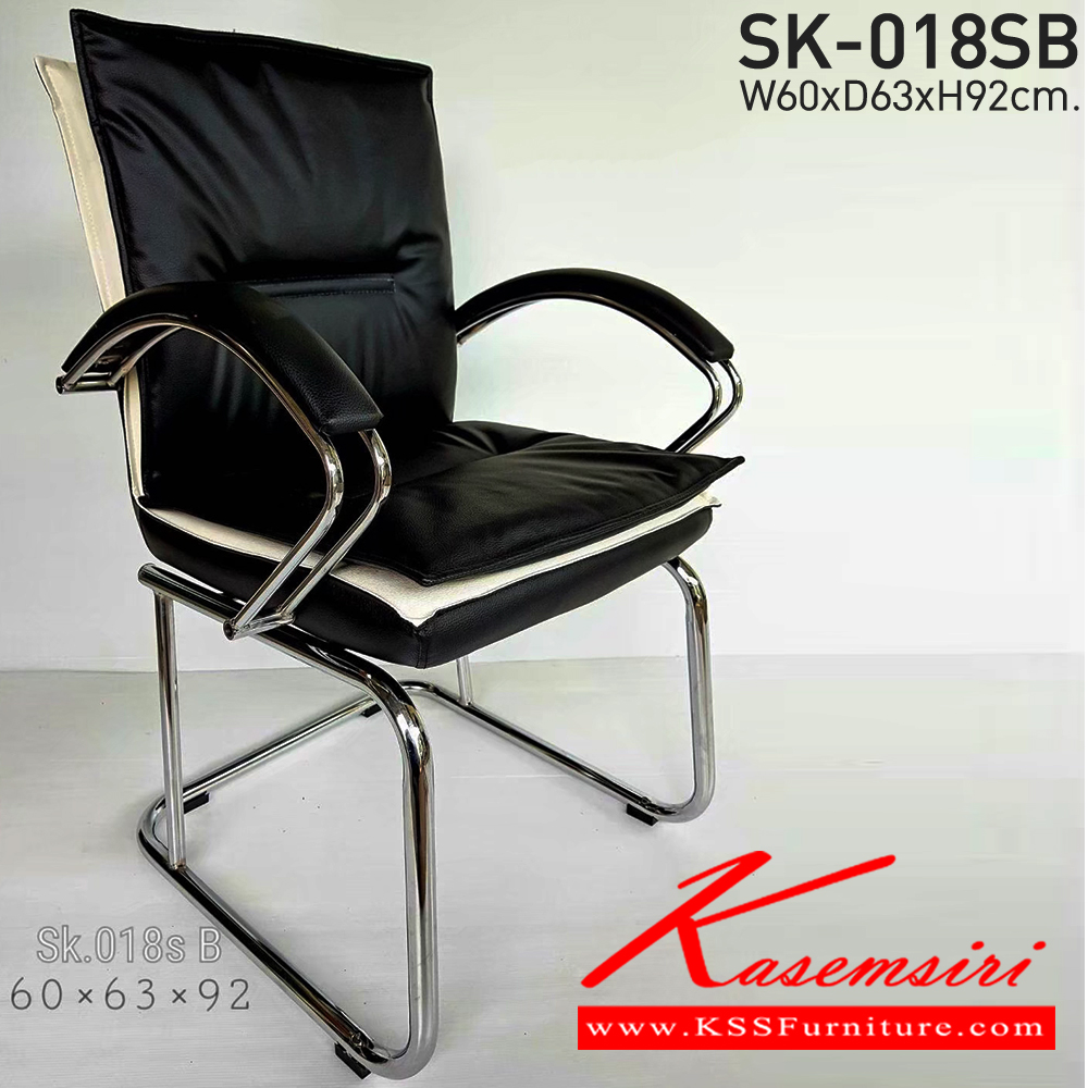 81080::SK-018SB(ขาชุบ)(แขนชุบ)::เก้าอี้สำนักงาน SK-018SB(ขาชุบ)(แขนชุบ) มีท้าวแขน ขนาด W60 x D63 x H92 cm. หนังPVCเลือกสีได้ โครงขาตัวC (ขาตัวCเหล็กชุบ,ขาตัวCเหล็กชุบเสริมตรง) ชาร์วิน เก้าอี้พักคอย