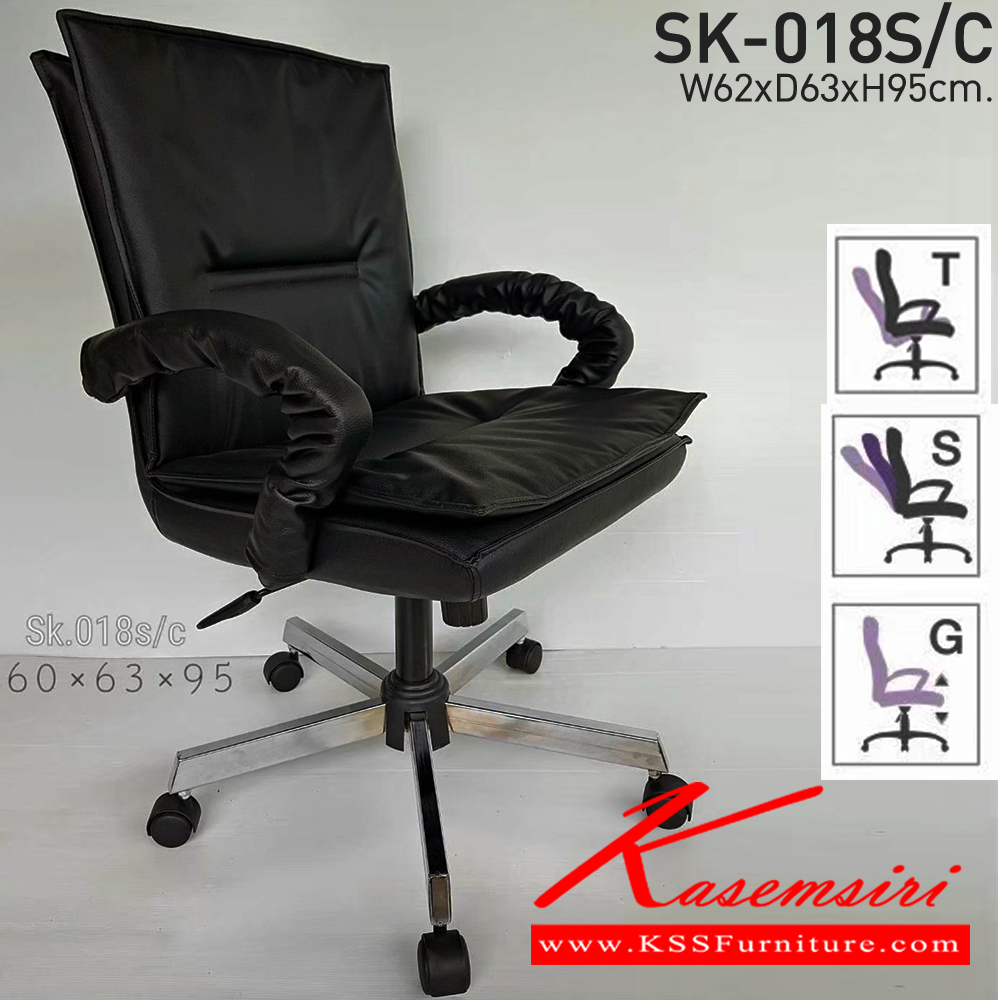 45033::SK018S-C::A Chawin office chair with PVC leather seat, tilting backrest and gas-lift adjustable. Dimension (WxDxH) cm : 59x52x92
