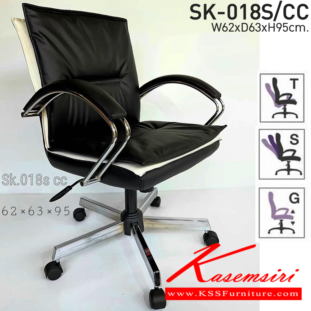 08045::SK018S-C::A Chawin office chair with PVC leather seat, tilting backrest and gas-lift adjustable. Dimension (WxDxH) cm : 59x52x92