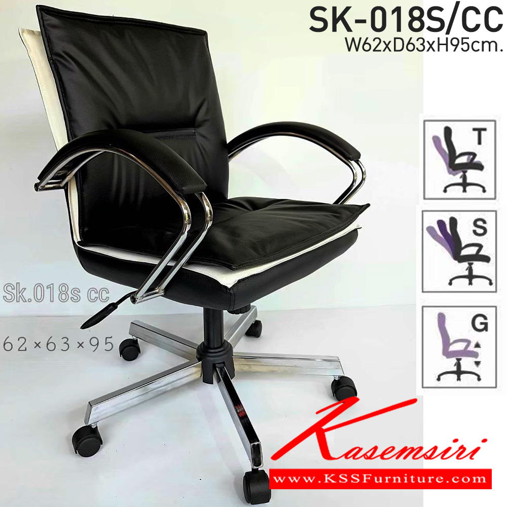 45033::SK018S-C::A Chawin office chair with PVC leather seat, tilting backrest and gas-lift adjustable. Dimension (WxDxH) cm : 59x52x92