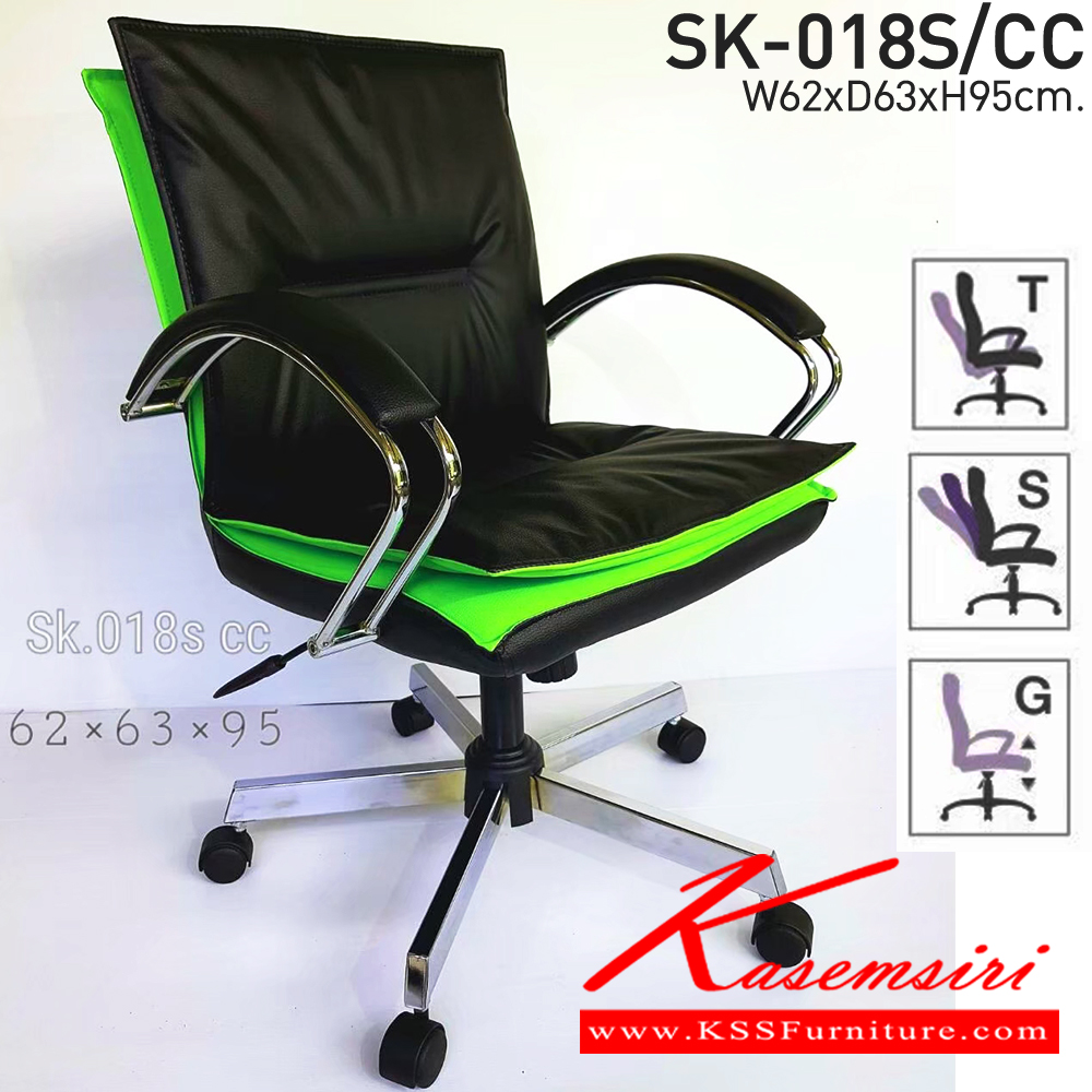 45033::SK018S-C::A Chawin office chair with PVC leather seat, tilting backrest and gas-lift adjustable. Dimension (WxDxH) cm : 59x52x92