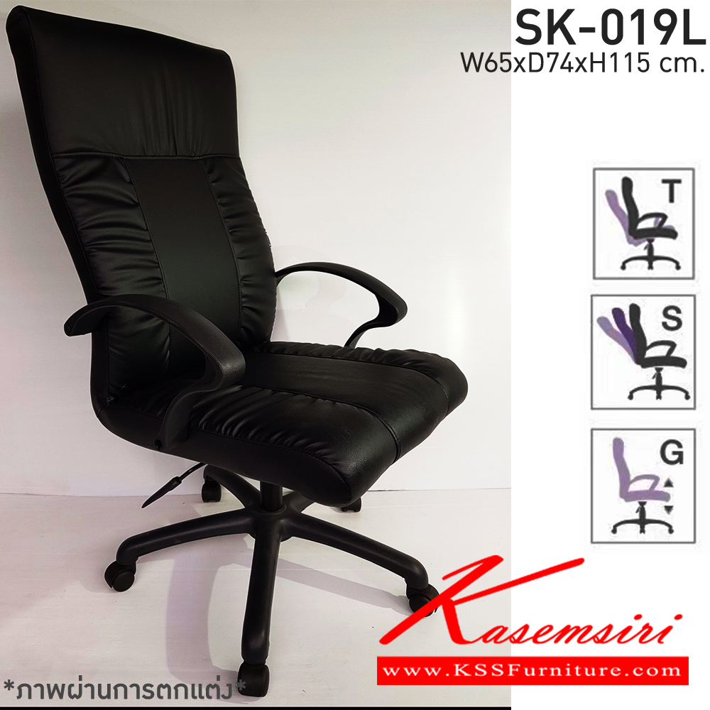51087::SK019L::A Chawin office chair with PVC leather seat, tilting backrest, plastic base and gas-lift adjustable. Dimension (WxDxH) cm : 65x60x115-125