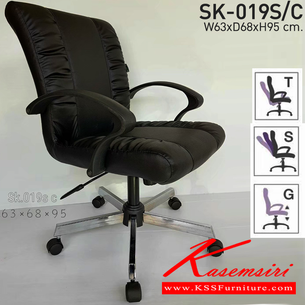 94057::SK019-C::A Chawin office chair with PVC leather seat, tilting backrest, chrome plated base and gas-lift adjustable. Dimension (WxDxH) cm : 62x53x94