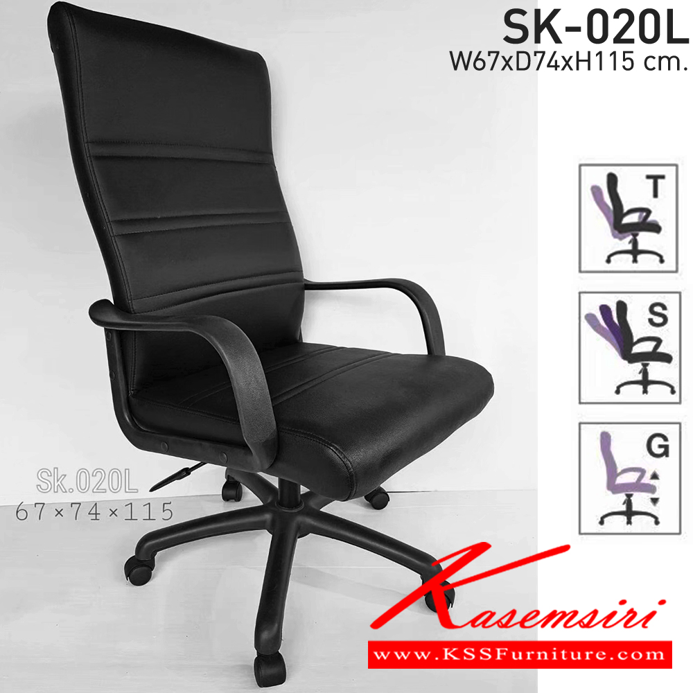 45084::SK020L-C::A Chawin office chair with PVC leather seat, tilting backrest and gas-lift adjustable. Dimension (WxDxH) cm : 65x60x115-125