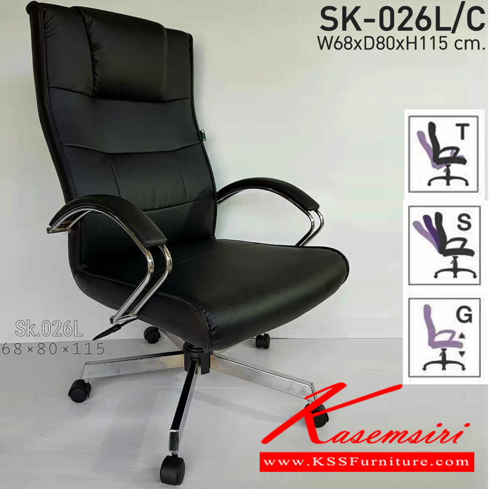 24007::SK026L-CC::A Chawin office chair with PVC leather seat, tilting backrest, chrome plated base and gas-lift adjustable. Dimension (WxDxH) cm : 68x80x115