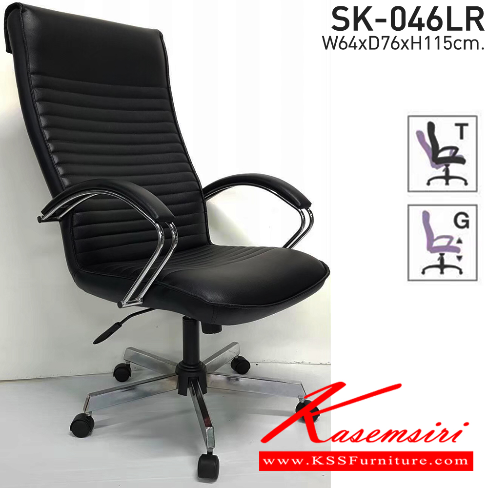 61064::SK023L-CC::A Chawin office chair with PVC leather seat, tilting backrest, chrome plated base and gas-lift adjustable. Dimension (WxDxH) cm : 68x80x115 CHAWIN Executive Chairs CHAWIN Executive Chairs CHAWIN Executive Chairs