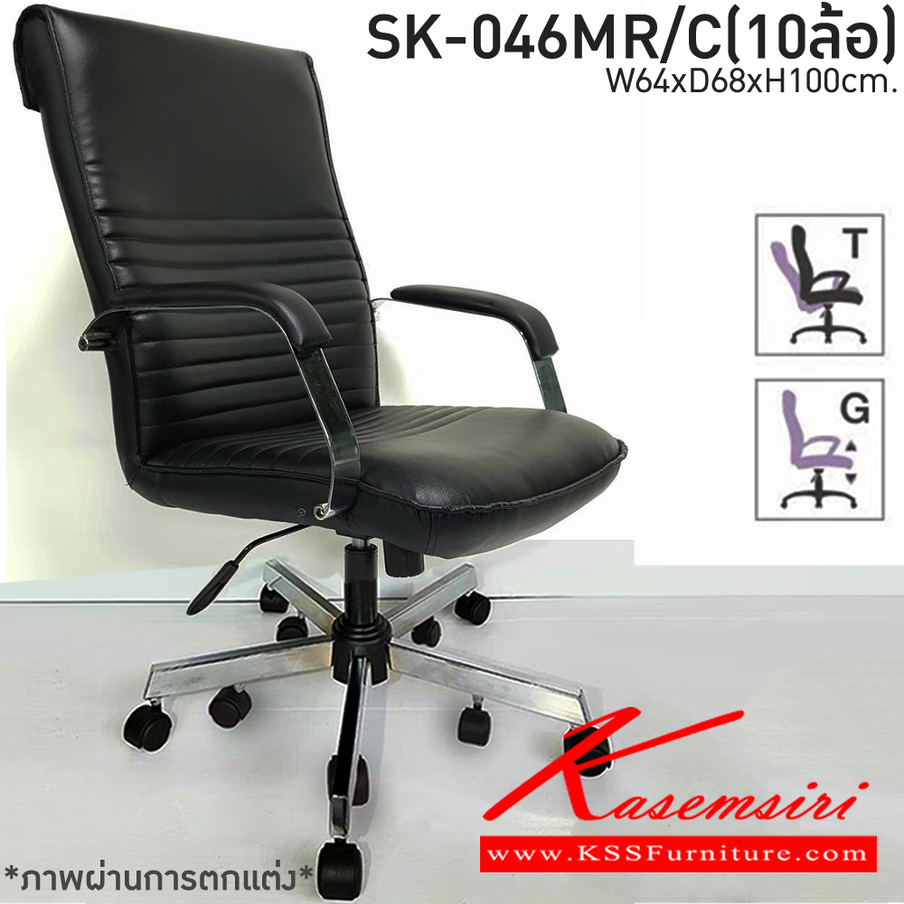98009::SK018M-C::A Chawin office chair with PVC leather seat, tilting backrest and gas-lift adjustable. Dimension (WxDxH) cm : 62x57x100-110 CHAWIN Office Chairs CHAWIN Office Chairs CHAWIN Office Chairs